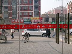 android_upload_pic-三元梅园(永定路店)