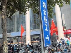 -西北轻工批发市场