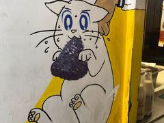 -猫街饭团(顶澳仔猫街店)