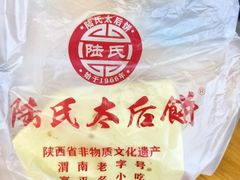 -陆氏太后饼(富平店)