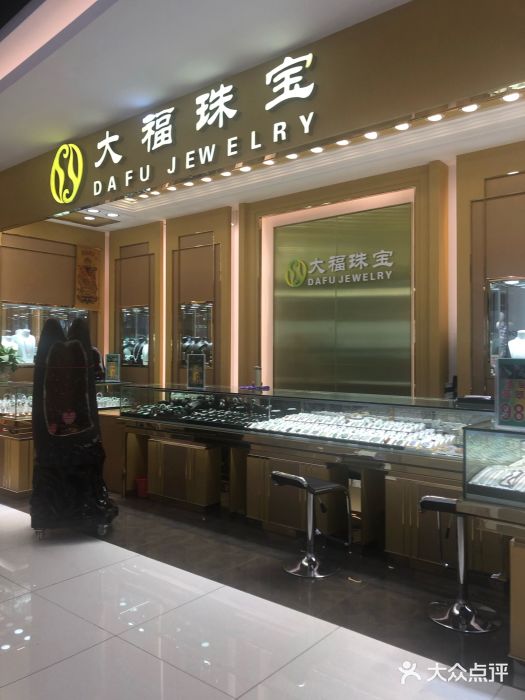 大福珠寶(廣百百貨店)圖片