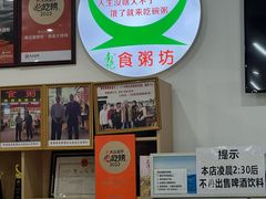 -南记食粥坊·宵夜大排档(莲花总店)