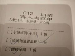 -眉州东坡(春秀路店)