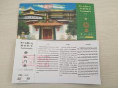 -罗布林卡