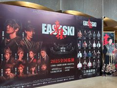 -交通银行前滩31演艺中心