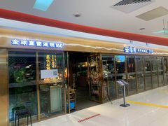 -云海肴云南菜·蒸汽石锅鱼(新奥店)