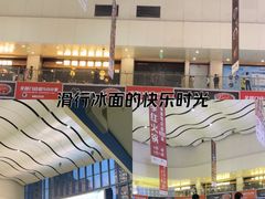 -冰纷万象滑冰场(赣州华润万象城店)