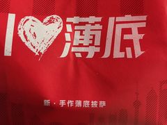 -必胜客(白石桥店)