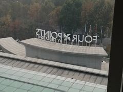 -青岛城阳宝龙福朋喜来登酒店