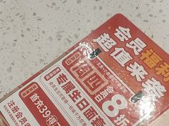 -味千拉面(世纪东方店)