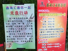 -鑫海汇海鲜烤肉火锅自助(七彩城店)