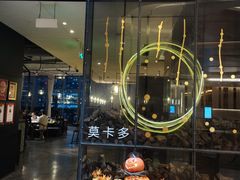 -Mercato莫卡多露台餐厅与酒吧(K11店)