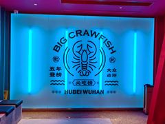 -肥肥虾庄·金牌油焖大虾(杨园滨江时代walk店)