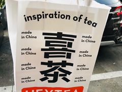 -喜茶(东莞汇一城店)