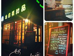 android_upload_pic-治愈系甜品The Soothing Dessert(科海大楼店)