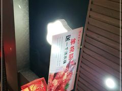 -羊家胡同·龙虾烧烤火锅(龙汇路店)