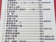 菜单-水香园·中国徽菜名店(紫霞大道店)