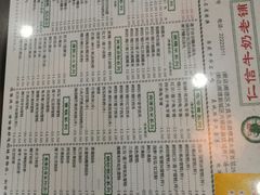 -仁信老铺(华盖路店)