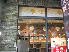 -满记甜品(岭南新天地店)