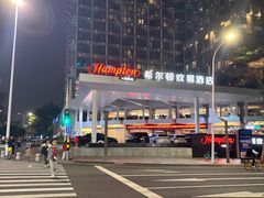 -珠海拱北口岸希尔顿欢朋酒店