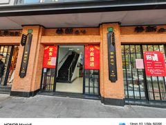 -美新点心店(陕西北路店)