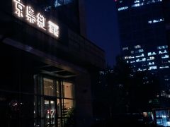 -京梟红茶楼(方恒购物中心店)