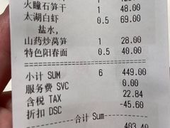 -南太湖山庄·四季轩&国风堂中餐厅