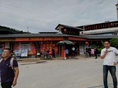 -年辉渔村