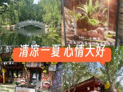 -水磨沟公园