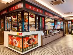 -香港新记茶餐厅(春熙太古里店)
