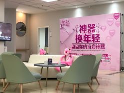 等候区-JUVA郑州欧华医疗美容医院