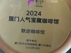 -默迹咖啡馆