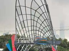 -上海港国际客运中心