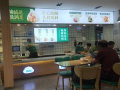 -袁记云饺(南门口店)