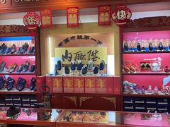 -内联升鞋店(富力城店)