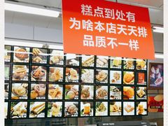 -宫廷糕点铺(人民中路店)