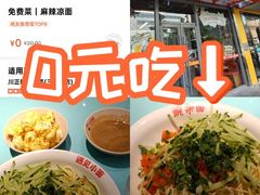 -川正旺江湖菜(三元桥店)