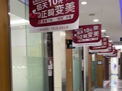 -雅悦齿科(顾村公园店)