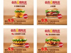 -汉堡王(丁兰广场店)