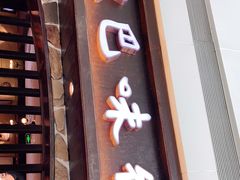 门面-汉巴味德(大悦城店)