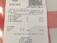 -GANSO元祖食品(未来路店)