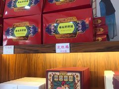-祥禾饽饽铺·中式糕点(天津河东美福园店)