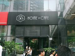 -Home Cafe(水榭春天店)