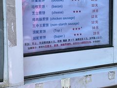 -大华煎饼(交道口北剪子巷店)