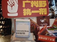 -无牌咖啡&酒馆