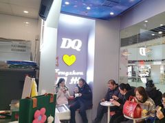 -DQ·蛋糕·冰淇淋(通州万达店)