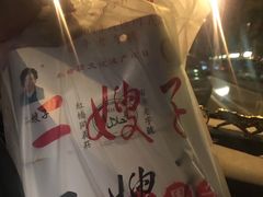 -清真·二嫂子煎饼果子(鼓楼旗舰形象店)
