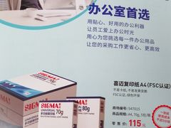 -麦德龙(徐州开发区店)