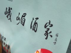 -望京辣宴·古法川菜(望京店)