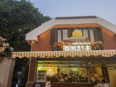 -中山路壹号传奇club·啤酒花园餐厅
